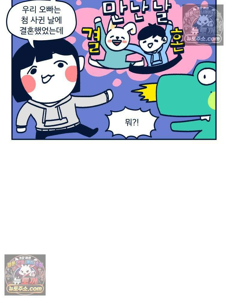 슬프게도 이게 내 인생 시즌4 9화 식장 투어 10