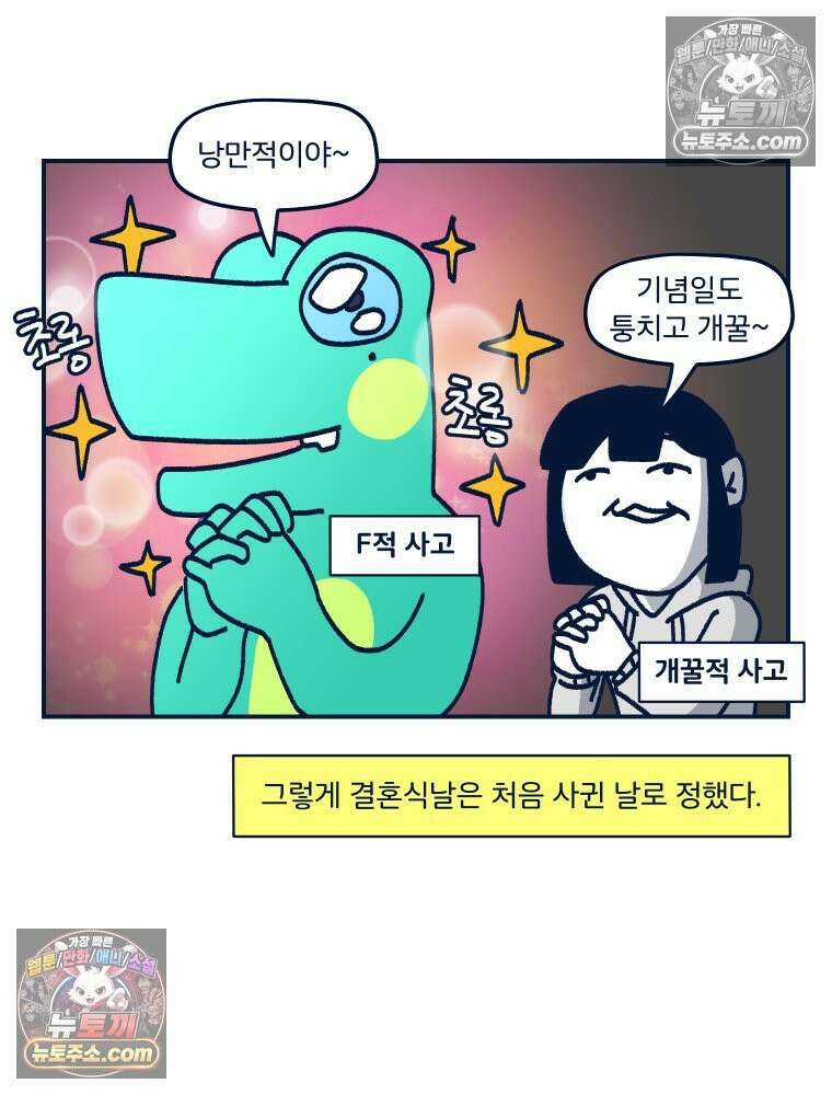 슬프게도 이게 내 인생 시즌4 9화 식장 투어 11