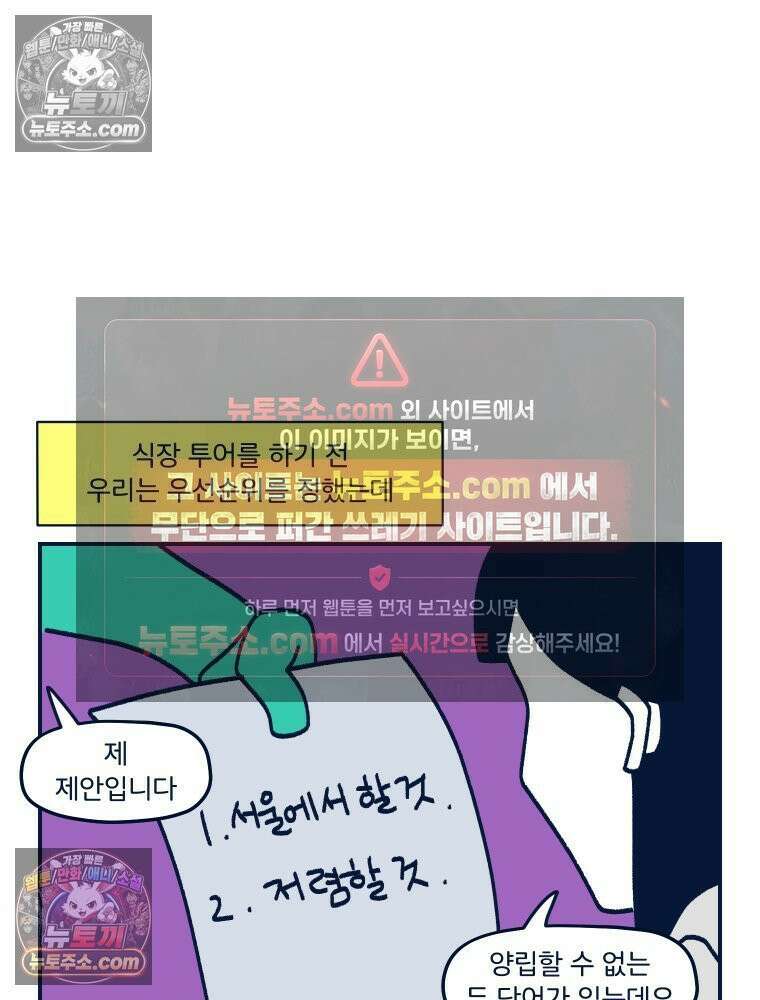 슬프게도 이게 내 인생 시즌4 9화 식장 투어 12