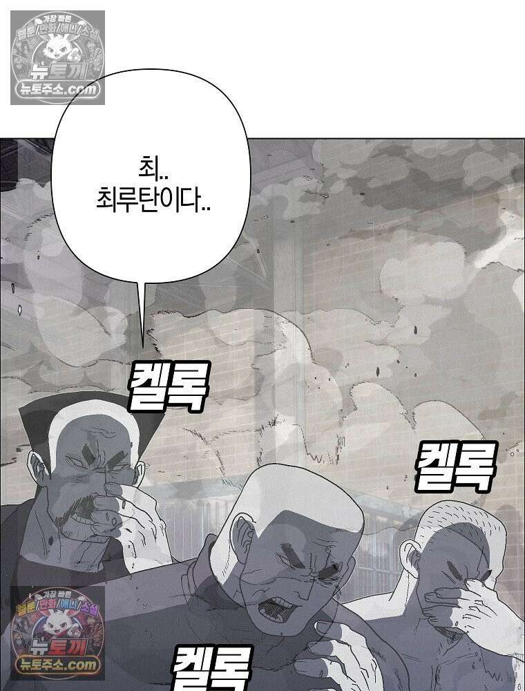 김상사 죽이기 28화 3