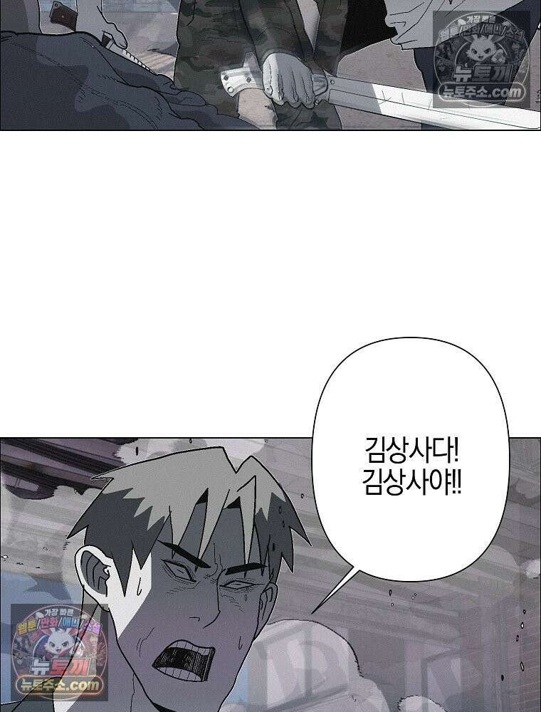 김상사 죽이기 28화 7