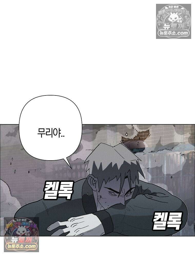 김상사 죽이기 28화 16