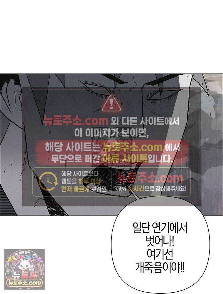김상사 죽이기 28화 17