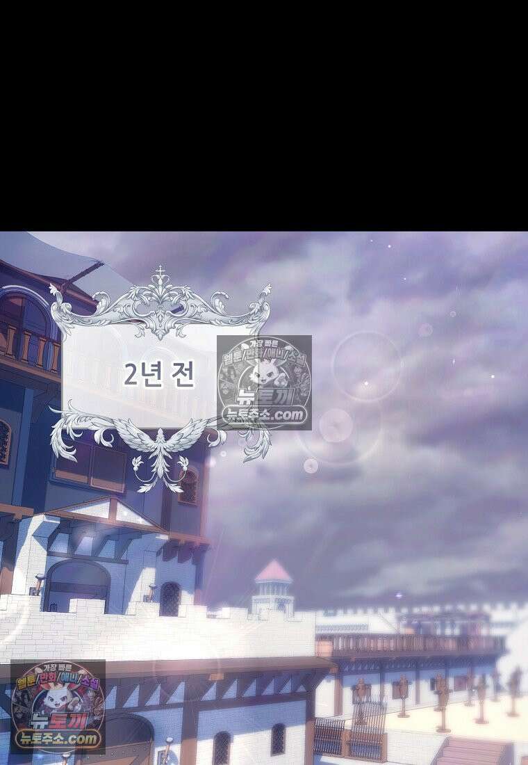 주인공 옆에 붙어만 있겠습니다 62화 2