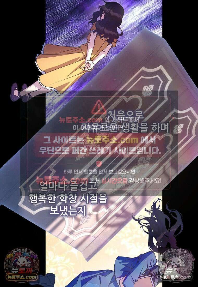 주인공 옆에 붙어만 있겠습니다 62화 18
