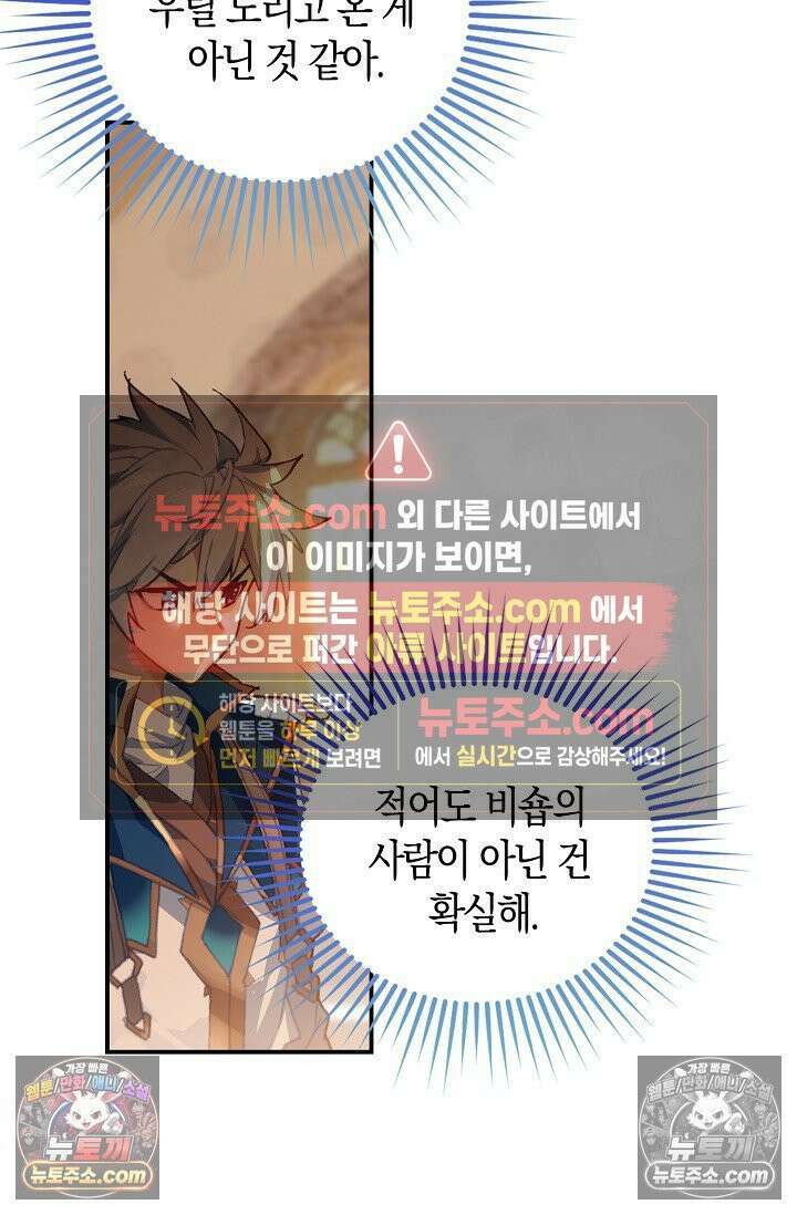 코어 올마스터: 한계 찢고 왕의 길로 22화 2