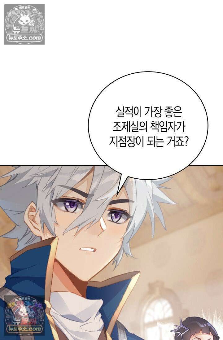 코어 올마스터: 한계 찢고 왕의 길로 22화 3