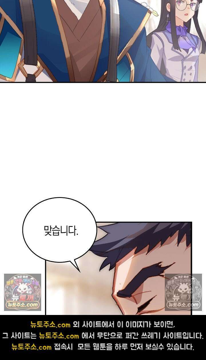 코어 올마스터: 한계 찢고 왕의 길로 22화 4