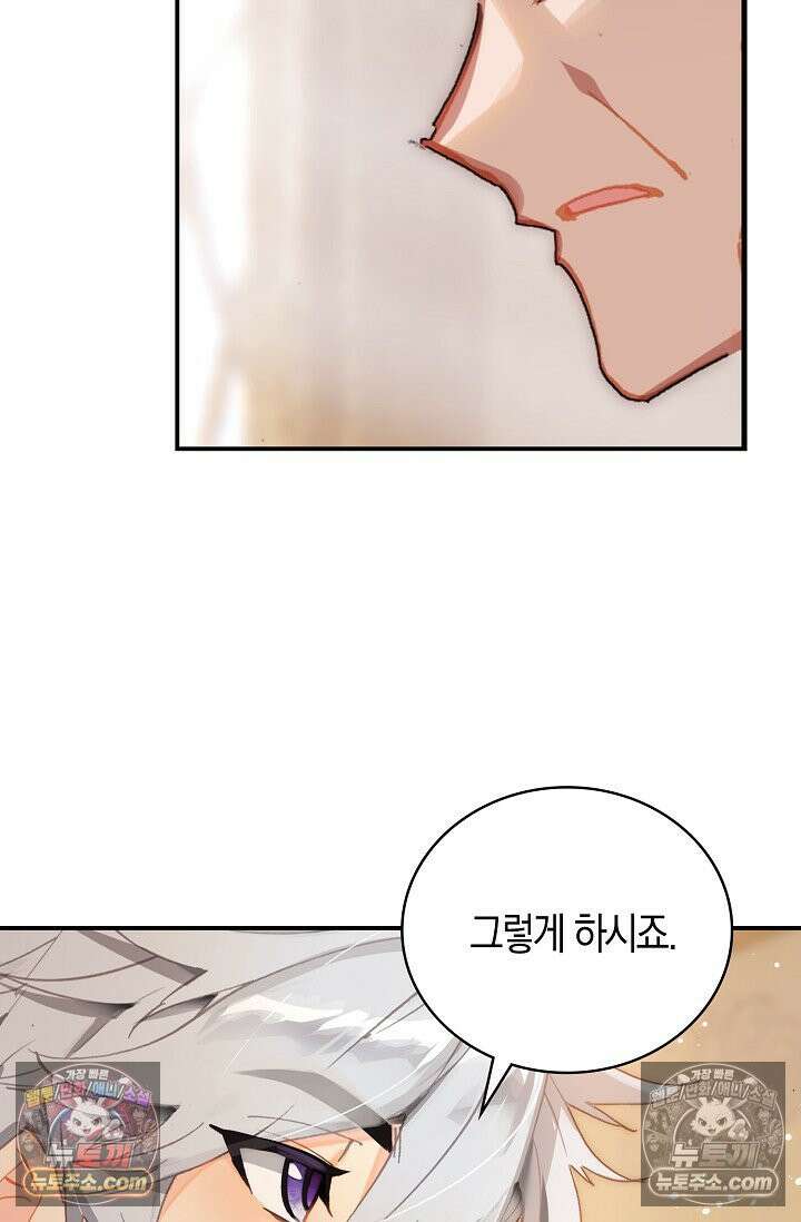 코어 올마스터: 한계 찢고 왕의 길로 22화 5