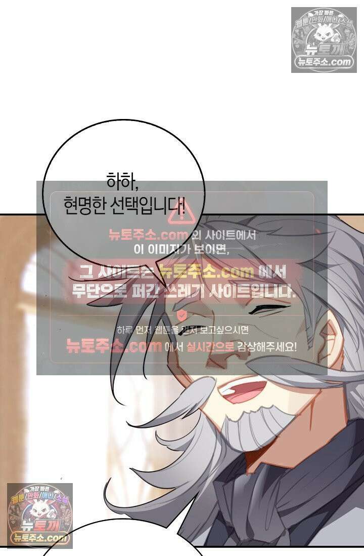 코어 올마스터: 한계 찢고 왕의 길로 22화 9