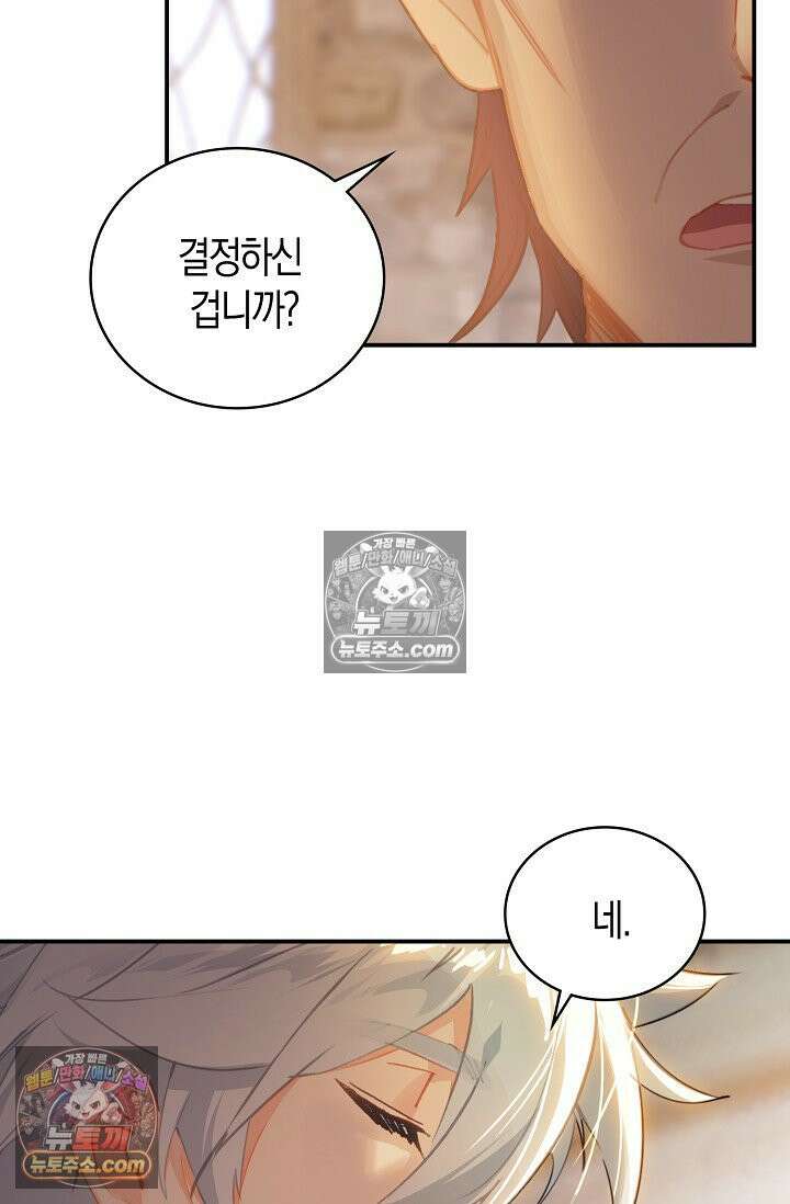 코어 올마스터: 한계 찢고 왕의 길로 22화 11