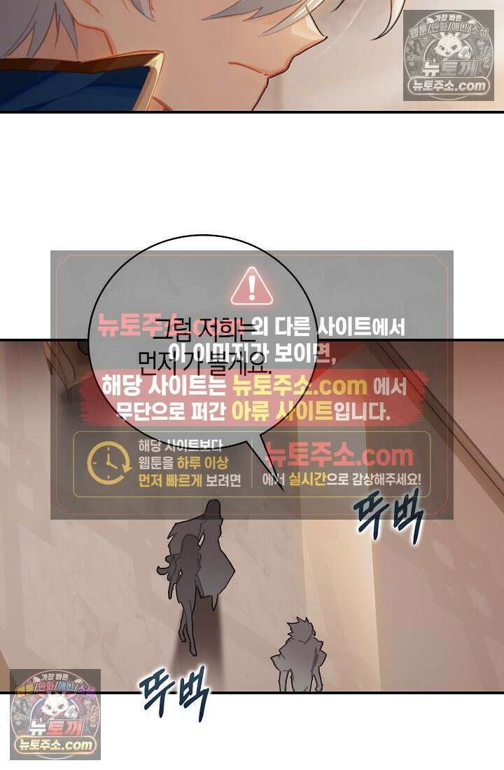 코어 올마스터: 한계 찢고 왕의 길로 22화 12
