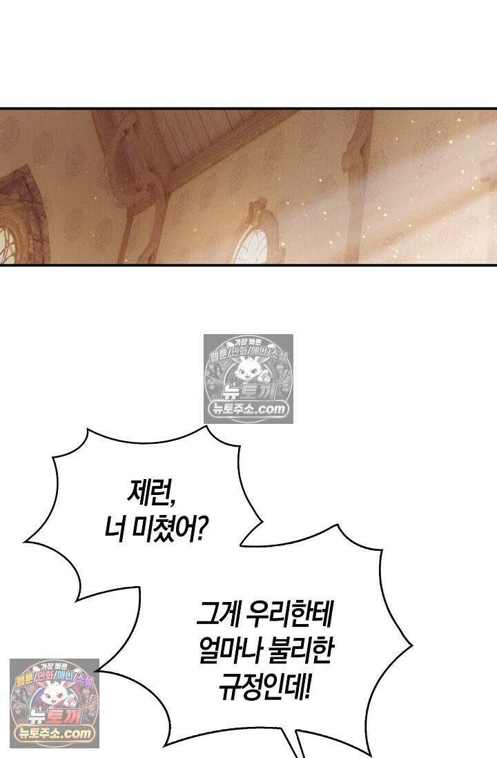 코어 올마스터: 한계 찢고 왕의 길로 22화 13