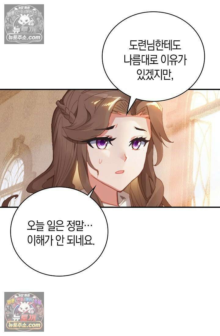 코어 올마스터: 한계 찢고 왕의 길로 22화 15