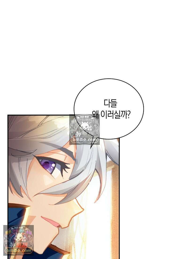 코어 올마스터: 한계 찢고 왕의 길로 22화 16