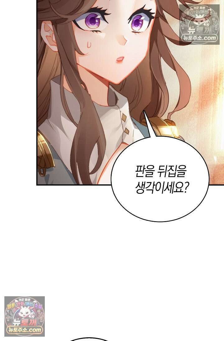 코어 올마스터: 한계 찢고 왕의 길로 22화 18