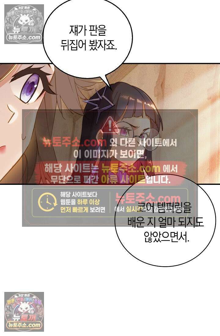 코어 올마스터: 한계 찢고 왕의 길로 22화 19