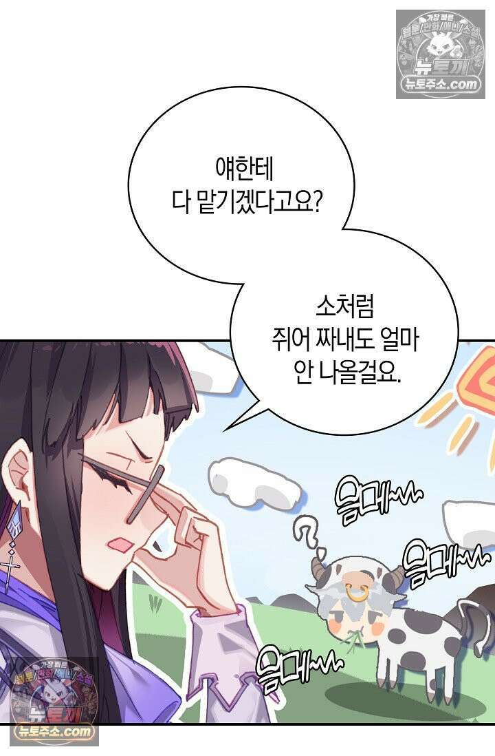 코어 올마스터: 한계 찢고 왕의 길로 22화 25