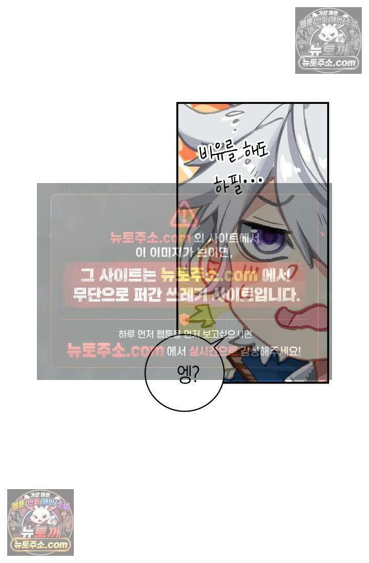코어 올마스터: 한계 찢고 왕의 길로 22화 26