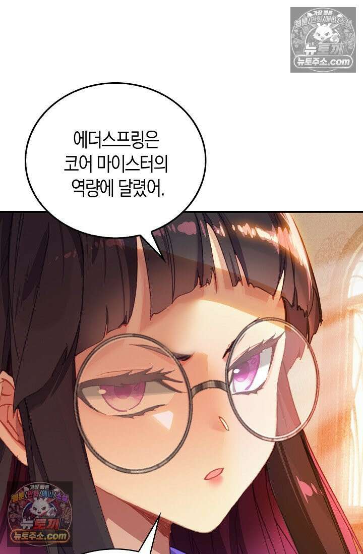 코어 올마스터: 한계 찢고 왕의 길로 22화 27