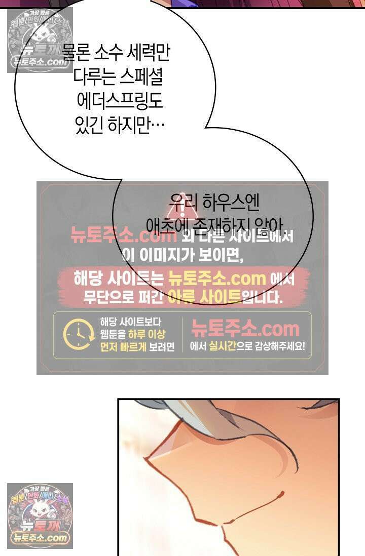 코어 올마스터: 한계 찢고 왕의 길로 22화 28