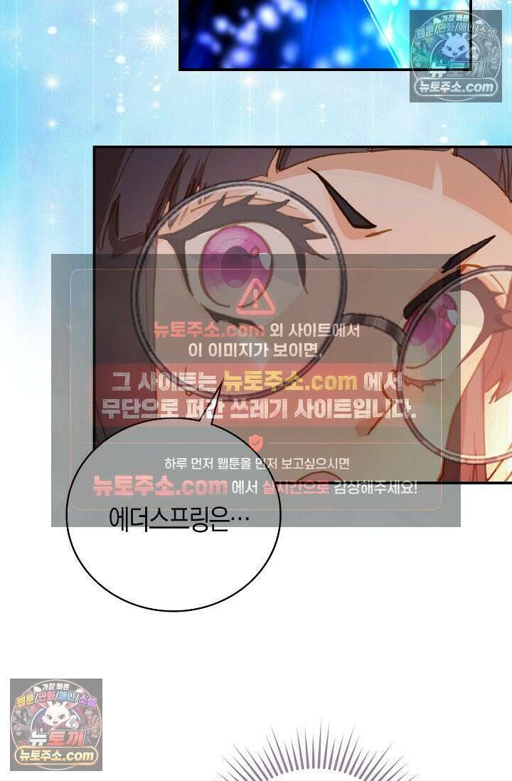 코어 올마스터: 한계 찢고 왕의 길로 22화 32