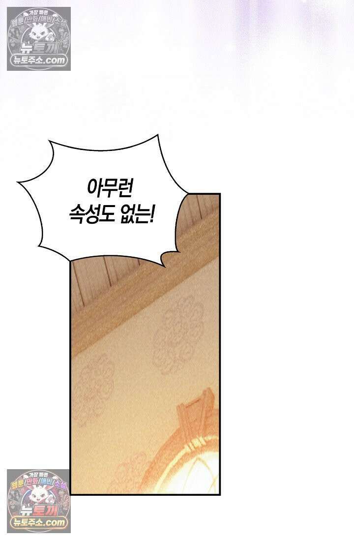 코어 올마스터: 한계 찢고 왕의 길로 22화 34