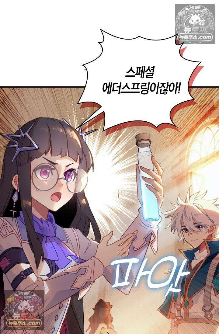 코어 올마스터: 한계 찢고 왕의 길로 22화 35