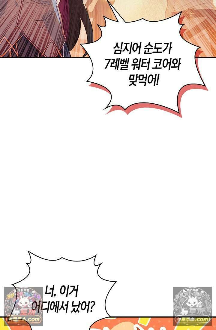 코어 올마스터: 한계 찢고 왕의 길로 22화 36