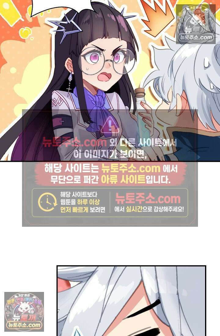 코어 올마스터: 한계 찢고 왕의 길로 22화 37