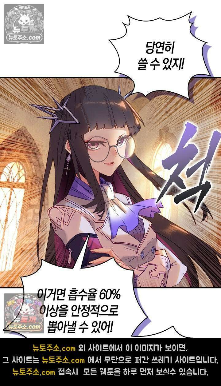 코어 올마스터: 한계 찢고 왕의 길로 22화 39