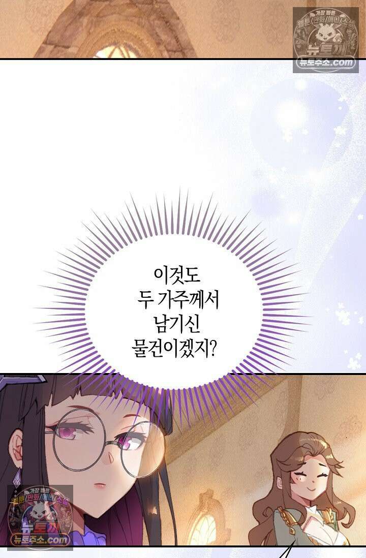 코어 올마스터: 한계 찢고 왕의 길로 22화 42