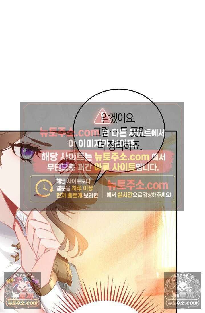 코어 올마스터: 한계 찢고 왕의 길로 22화 47