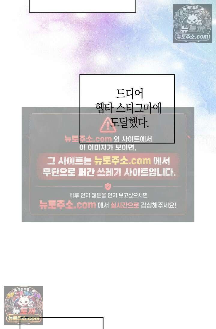 코어 올마스터: 한계 찢고 왕의 길로 22화 51