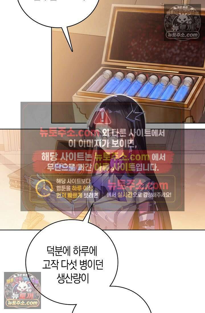 코어 올마스터: 한계 찢고 왕의 길로 22화 53