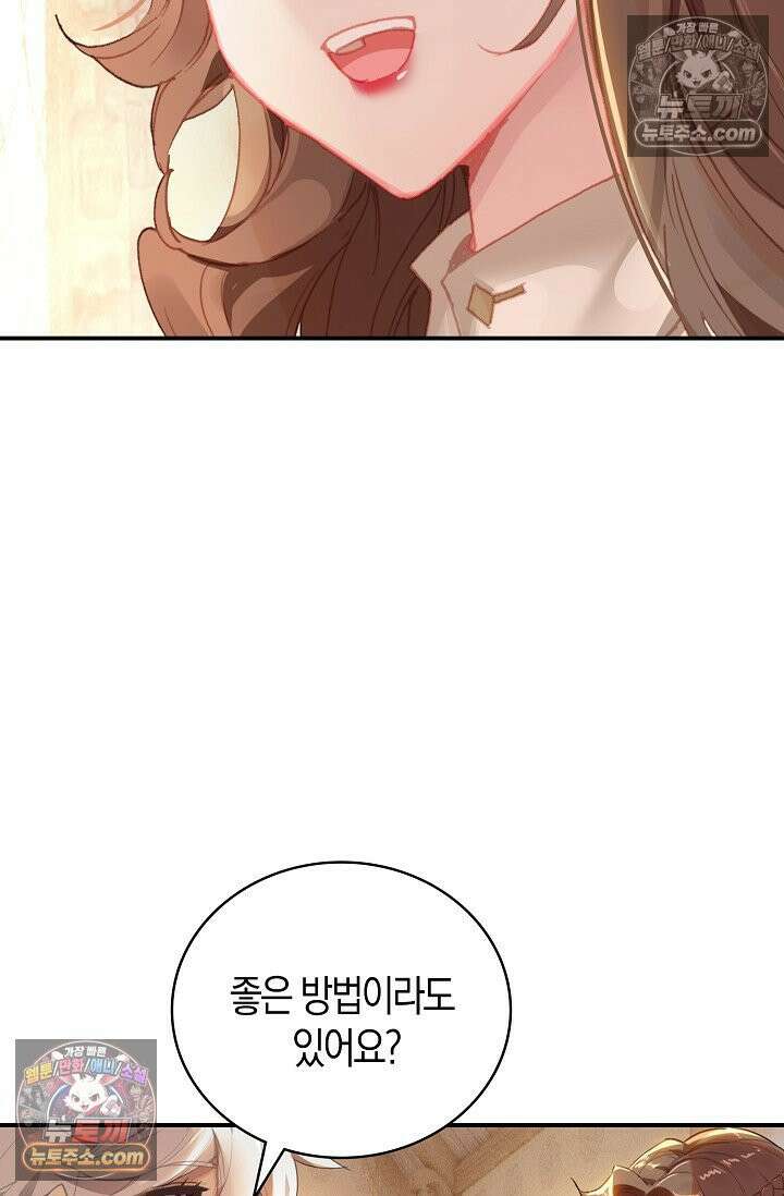 코어 올마스터: 한계 찢고 왕의 길로 22화 56