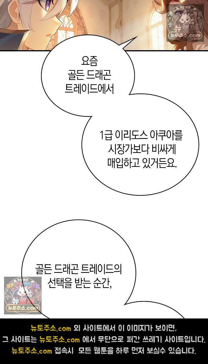 코어 올마스터: 한계 찢고 왕의 길로 22화 57