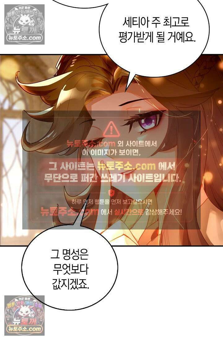 코어 올마스터: 한계 찢고 왕의 길로 22화 58