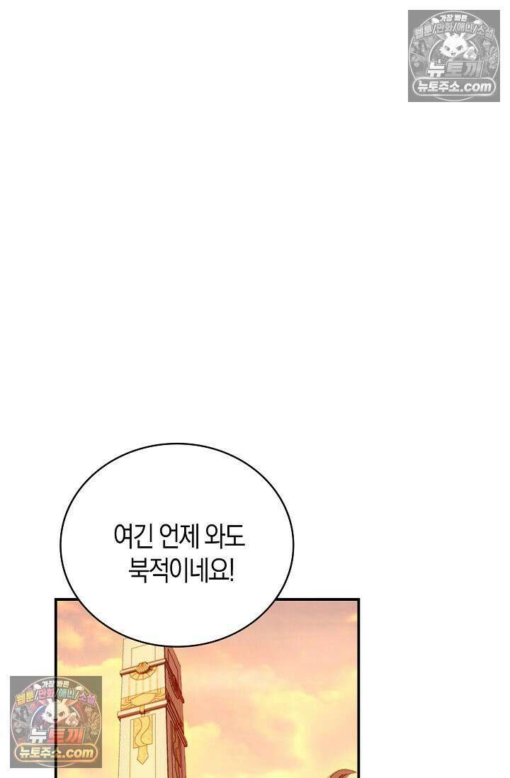 코어 올마스터: 한계 찢고 왕의 길로 22화 60