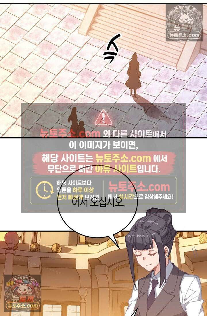 코어 올마스터: 한계 찢고 왕의 길로 22화 62