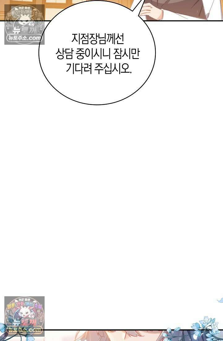 코어 올마스터: 한계 찢고 왕의 길로 22화 63