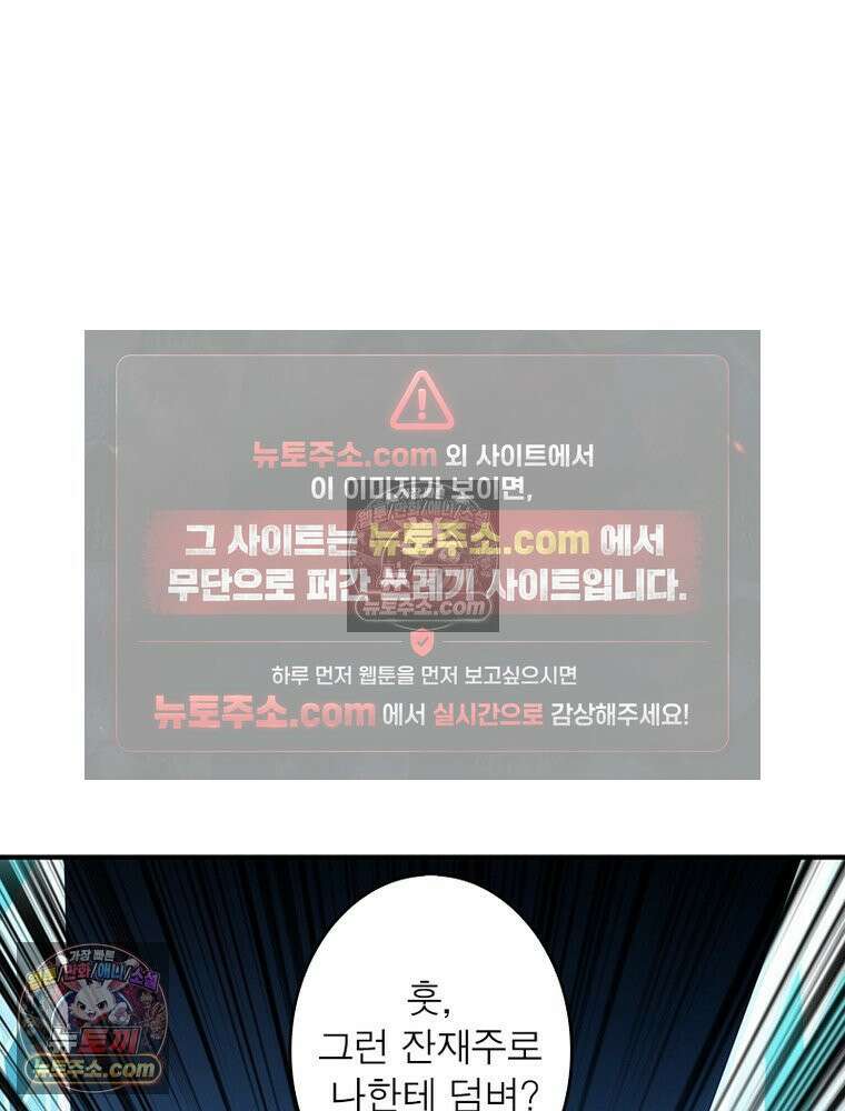 리부트 시스템 286화 2