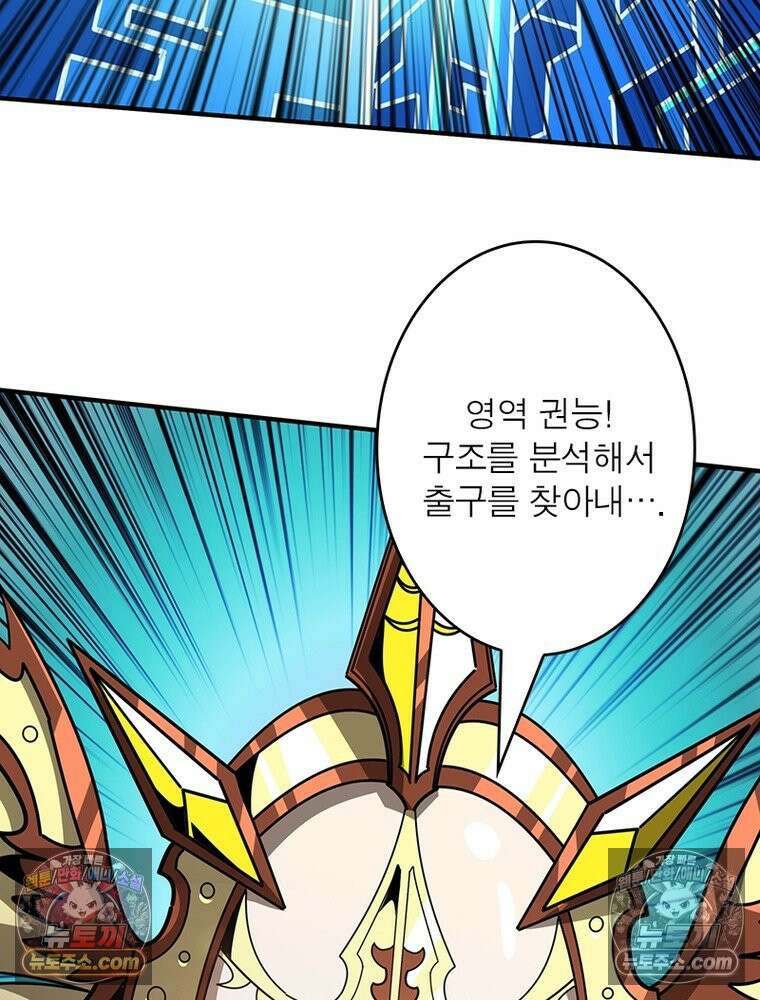 리부트 시스템 286화 4