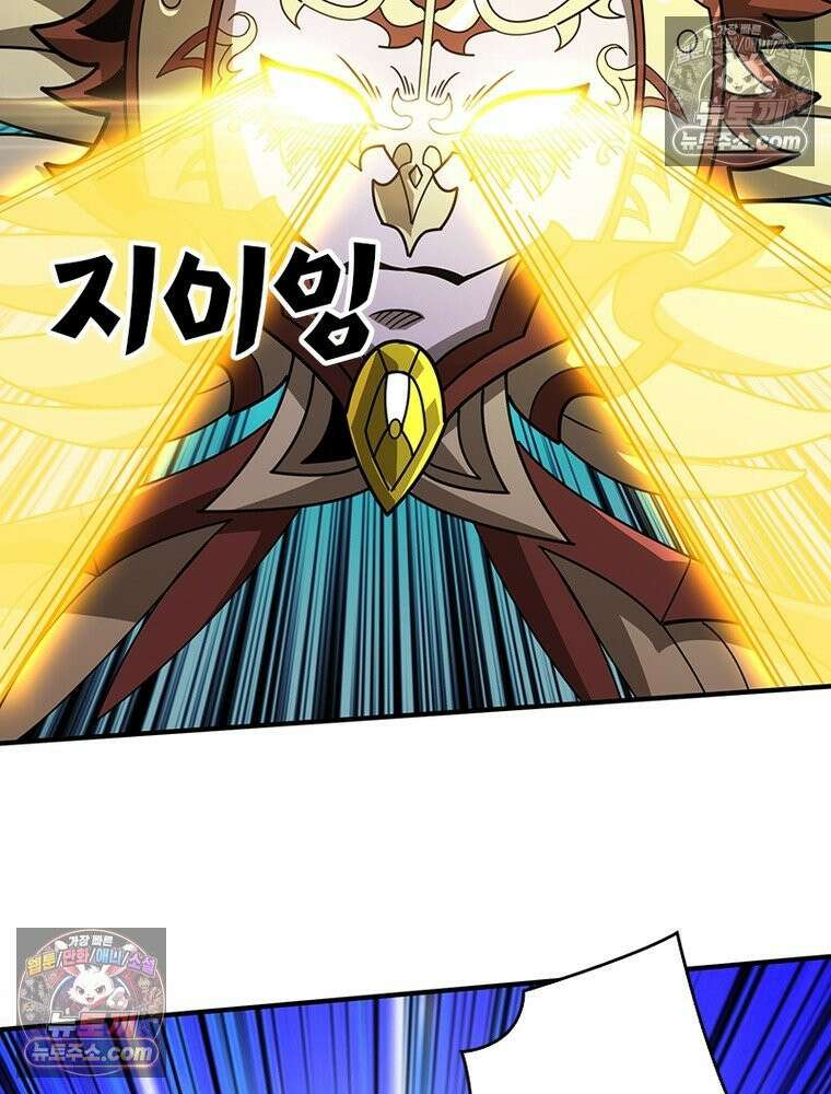 리부트 시스템 286화 5