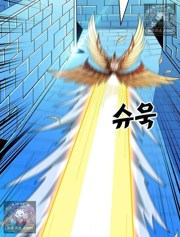 리부트 시스템 286화 8