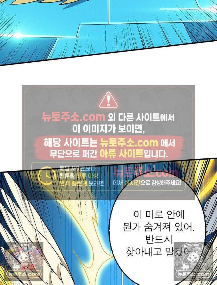 리부트 시스템 286화 14