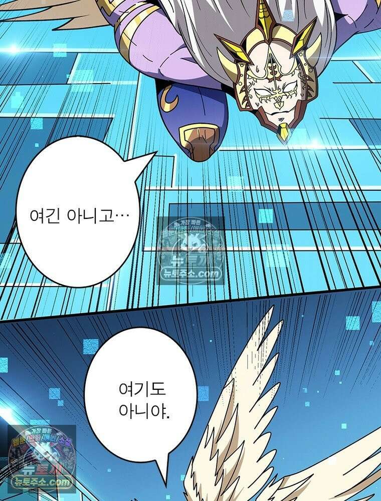 리부트 시스템 286화 18
