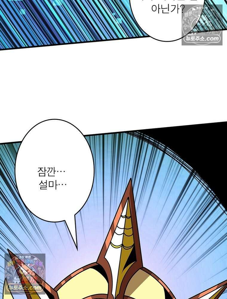 리부트 시스템 286화 21