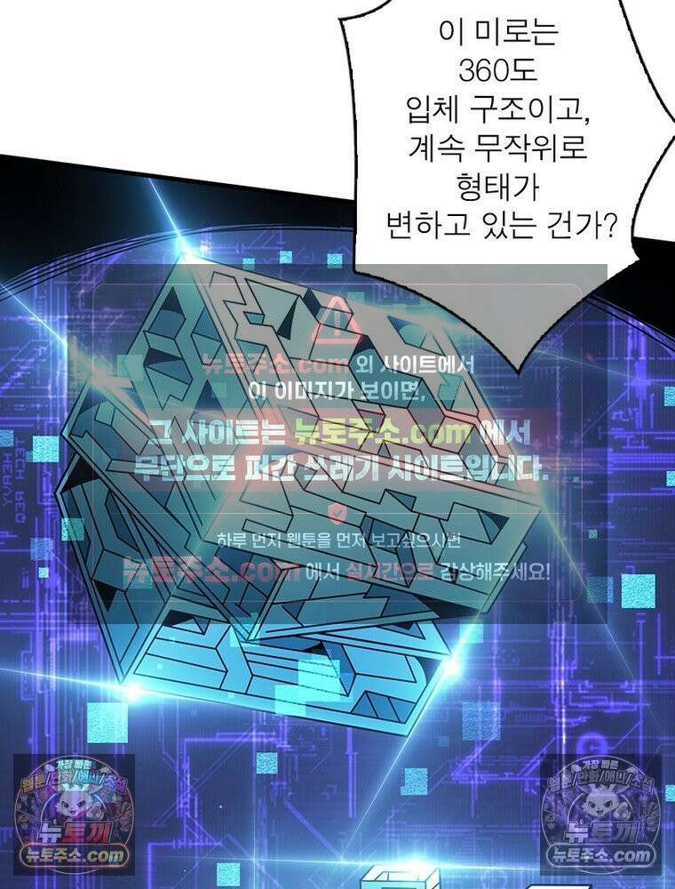 리부트 시스템 286화 23