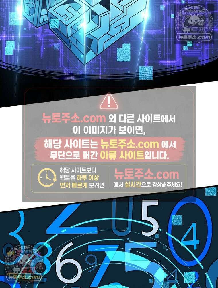 리부트 시스템 286화 25